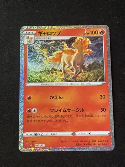 RAPIDASH 005/032 CLASSIC COLLECTION CLL JAPANESE POKEMON TCG - Image 1