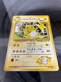 Lt. Surge's Raichu Holo No.026 Gym 2 Challenge - Japanese Pokemon Card - 1999 - Image 2