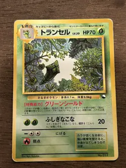 MP Metapod No.011 Quick Starter Gift Set Green Deck Japanese Pokemon Card 1998 - Image 1