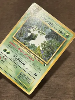 MP Metapod No.011 Quick Starter Gift Set Green Deck Japanese Pokemon Card 1998 - Image 2