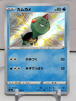 Chewtle Shiny 227/190 S S4a Shiny Star V Japanese Pokemon Card TCG - Image 1