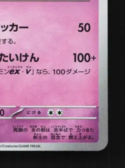 Ceruledge 268/190 NM Shiny Treasure ex Japanese Pokemon Card TCG - Image 3