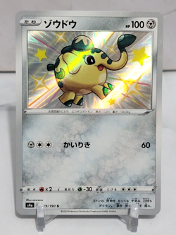 Cufant Shiny 289/190 S S4a Shiny Star V Set Japanese Pokemon Card TCG - Image 1