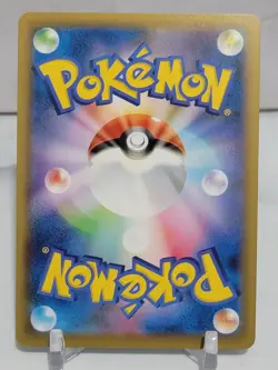 Cufant Shiny 289/190 S S4a Shiny Star V Set Japanese Pokemon Card TCG - Image 2