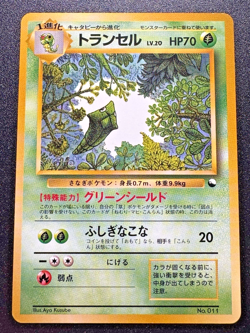 Japanese Metapod Quick Starter Gift Set Green No Rarity Pokemon Card Rare NM - Image 1