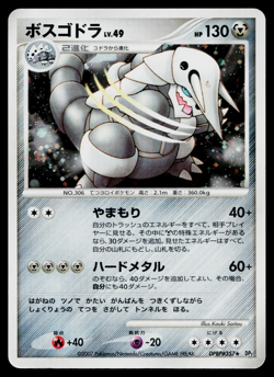 AGGRON DPBP#357 SECRET OF THE LAKES JAPANESE POKEMON TCG - Image 1