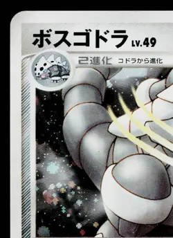 AGGRON DPBP#357 SECRET OF THE LAKES JAPANESE POKEMON TCG - Image 2