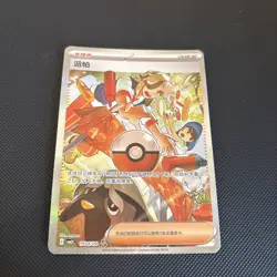 2025 Pokemon TCG S-Chinese Gem Pack Vol.3 Arven CBB3C-19 04/04 Holo NM - Image 1
