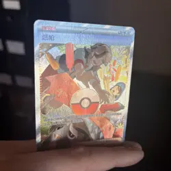 2025 Pokemon TCG S-Chinese Gem Pack Vol.3 Arven CBB3C-19 04/04 Holo NM - Image 3