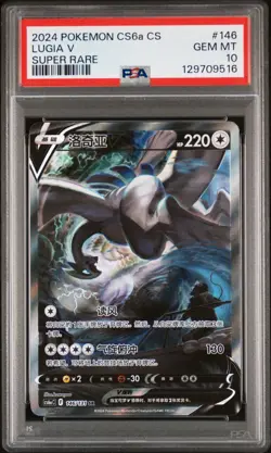 Pokemon Lugia V cs6aC CHINESE Super Rare Alt Art #146 PSA 10 Gem Mint US SELLER - Image 1