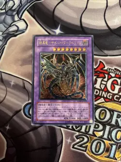 (MC) Yugioh Cyberdark Dragon Ultimate CDIP-JP035 Cyberdark Impact Japanese LP/MP - Image 1
