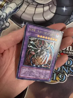 (MC) Yugioh Cyberdark Dragon Ultimate CDIP-JP035 Cyberdark Impact Japanese LP/MP - Image 3