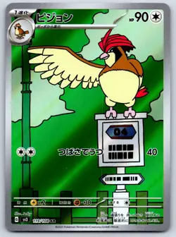 Pidgeotto - Art Rare Ruler of the Black Flame SV3 119/108 AR 151 Pokemon Card LP - Image 1