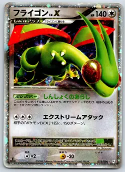 Flygon Lv.X Platinum Bonds to the End of Time Pt2 073/090 1st Ed Pokemon Card LP - Image 1