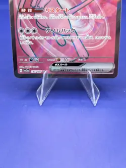 Mew ex SR 195/165 Pokemon 151 SV2a Japanese Card Scarlet Violet Full Art Holo - Image 3