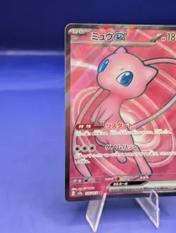 Mew ex SR 195/165 Pokemon 151 SV2a Japanese Card Scarlet Violet Full Art Holo - Image 5