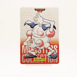 Mr.Mime Pokemon Card No.122 BANDAI Carddass 1996 RED Nintendo NM - Image 1