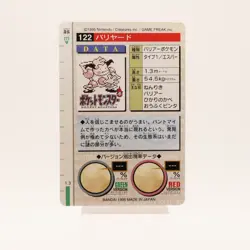 Mr.Mime Pokemon Card No.122 BANDAI Carddass 1996 RED Nintendo NM - Image 4