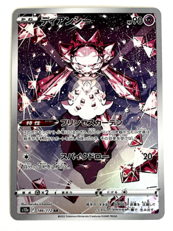 Diancie AR 186/172 s12a VSTAR Universe Pokemon Card Japanese Sword & Shield NM - Image 1