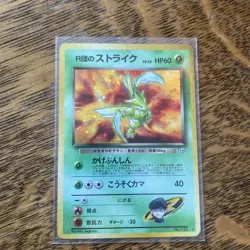 Team Rocket's Scyther Holo No.123 Gym 1 Heroes Japanese Pokemon Card 1998 ! - Image 1