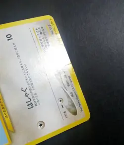 Togepi 175 ANA All Nippon Airways 2000 Promo Japanese Pokemon Card - Image 2