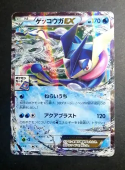 Pokemon Card Japanese Greninja EX 021/XY-P Promo Holo Rare - Image 1
