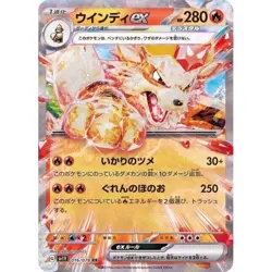 Arcanine ex 016/078 sv1v Japanese Pokemon Card NM - Image 1