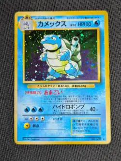 Blastoise - Base Set - No.009 Holo - Japanese Pokemon Card NM- SwirlU - Image 1