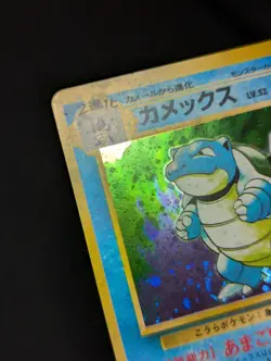 Blastoise - Base Set - No.009 Holo - Japanese Pokemon Card NM- SwirlU - Image 4