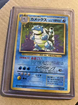 NM Japanese Blastoise Base Set Pokemon Card No. 009 Holo Rare Vintage PSA Ready - Image 1