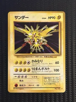 Zapdos No. 145 Holo Rare Japanese Expansion Pack Pokemon TCG Near Mint - Image 1