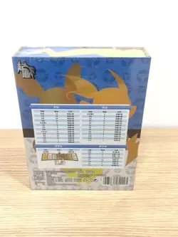 Pokemon Chinese Baby Elf Eif Origin Collection Booster Box - Elf 3.0 - Image 4
