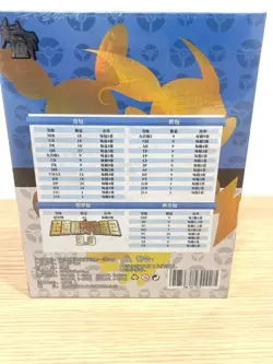Pokemon Chinese Baby Elf Eif Origin Collection Booster Box - Elf 3.0 - Image 5