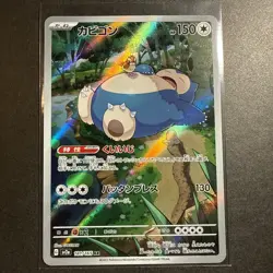 2023 Near Mint NM Pokemon Snorlax AR 181/165 Holo Japanese 151 SV2a -US SELLER- - Image 1