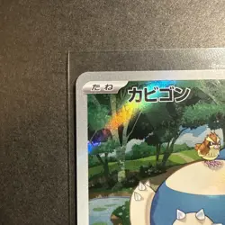 2023 Near Mint NM Pokemon Snorlax AR 181/165 Holo Japanese 151 SV2a -US SELLER- - Image 2
