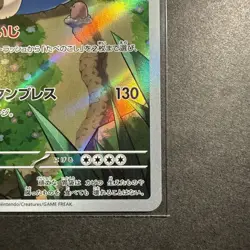 2023 Near Mint NM Pokemon Snorlax AR 181/165 Holo Japanese 151 SV2a -US SELLER- - Image 4