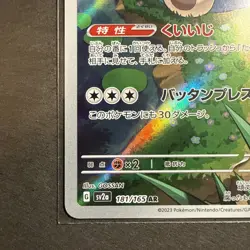 2023 Near Mint NM Pokemon Snorlax AR 181/165 Holo Japanese 151 SV2a -US SELLER- - Image 5