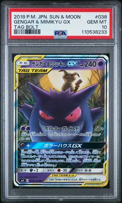 2018 POKEMON JPN SUN & MOON TAG BOLT #038 GENGAR & MIMIKYU GX PSA 10 - Image 1