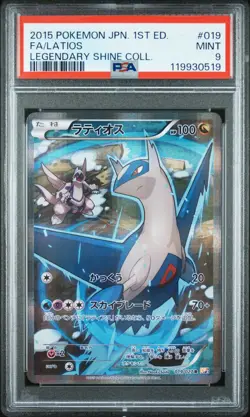 2015 POKEMON JPN LEGEND SHINE COLL 1ST ED #019 FULL ART/LATIOS PSA 9 - Image 1