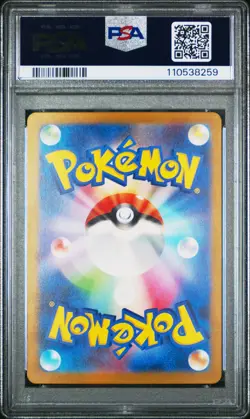 2023 POKEMON JPN SV2A-POKEMON 151 MASTER BALL REVERSE HOLO #150 MEWTWO PSA 10 - Image 2