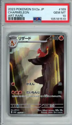 2023 POKEMON JPN SV2A-POKEMON 151 ART RARE #169 CHARMELEON PSA 10 - Image 1
