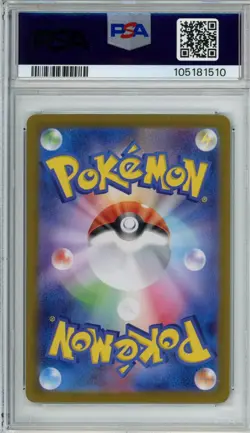 2023 POKEMON JPN SV2A-POKEMON 151 ART RARE #169 CHARMELEON PSA 10 - Image 2