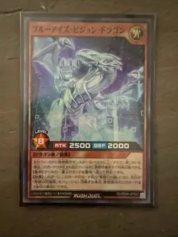 Yu-Gi-Oh Rush Duel TCG Blue Eyes Vision Dragon Super Rare - Image 1