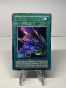 Yugioh! Thousand Knives P4-03 Ultra Rare Japanese Vintage - Image 1