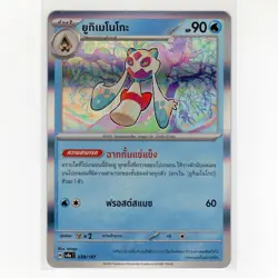 Pokemon TCG Froslass 038/187 SV8AT: Terastal Festival EX Holo Card TH-NM 2025 - Image 1