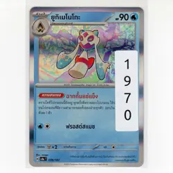 Pokemon TCG Froslass 038/187 SV8AT: Terastal Festival EX Holo Card TH-NM 2025 - Image 3