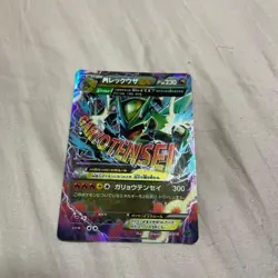 Pokemon Card M Mega Rayquaza EX 006/018 Holo Rare Japanese MP - Image 1