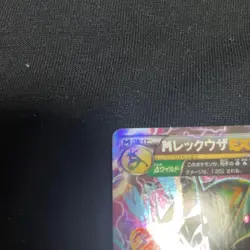 Pokemon Card M Mega Rayquaza EX 006/018 Holo Rare Japanese MP - Image 3