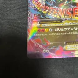 Pokemon Card M Mega Rayquaza EX 006/018 Holo Rare Japanese MP - Image 5