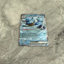 Blastoise ex 009/165 Double Rare Holo Japanese Pokemon Card 151 SV2a 2023 NM - Image 1